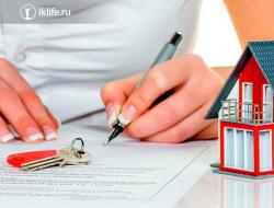 Страхование квартиры при покупке в ипотеку
