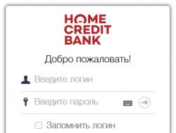 Хоум Кредит энд Финанс БанкHome Credit and Finance BankХКФ Банк Home кредит энд финанс банк